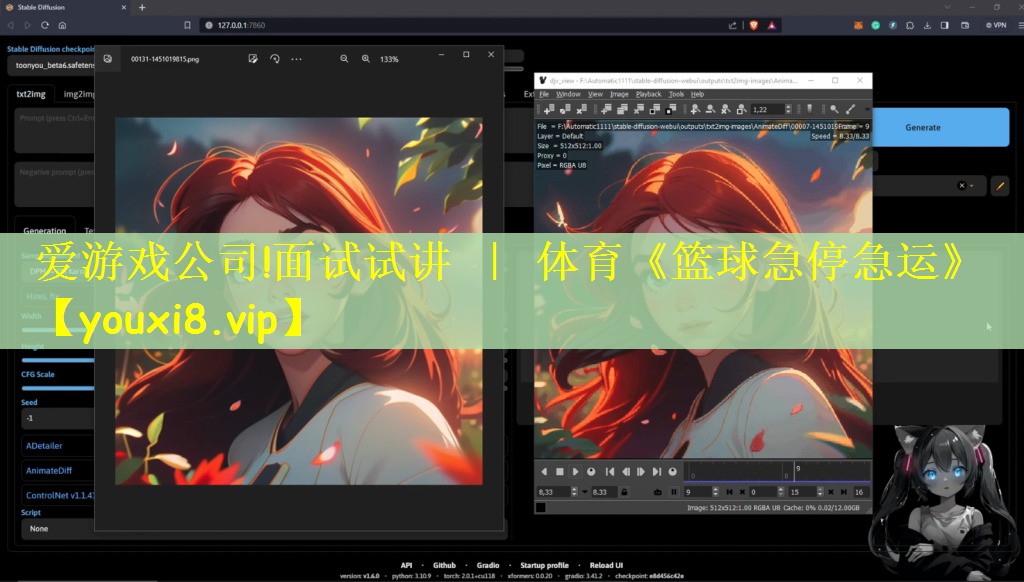 爱游戏公司!面试试讲 ｜ 体育《篮球急停急运》