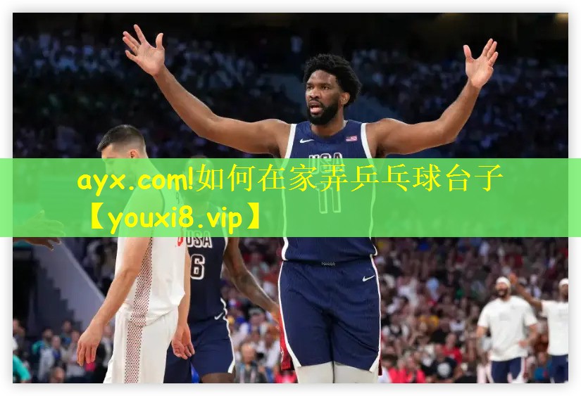 如何在家弄乒乓球台子
